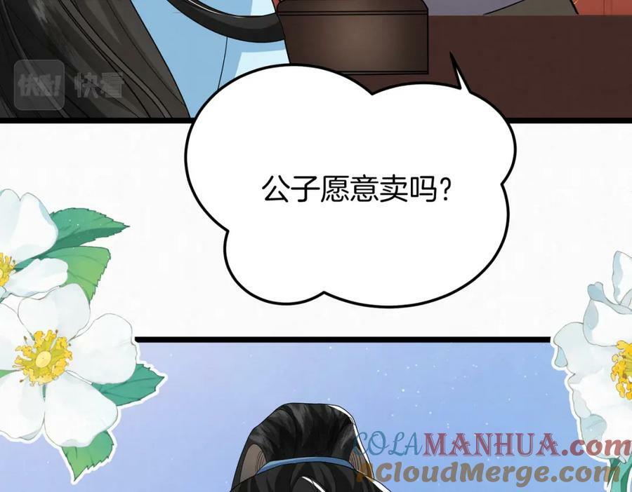53.终于赚钱了9