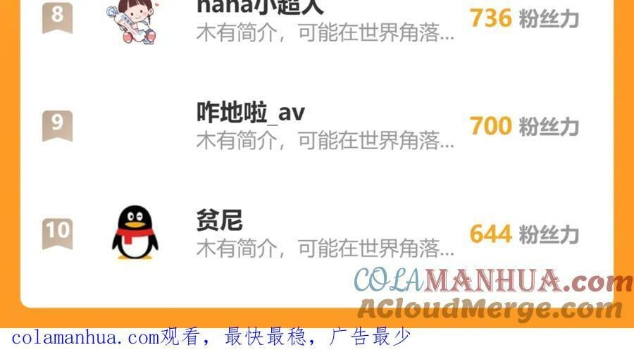 55.你们穿的一样？72
