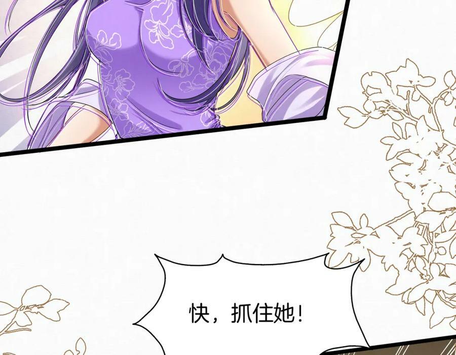 62.罪有应得乌蔚雪67