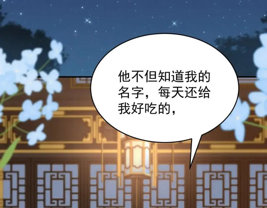 72.市主的警告56
