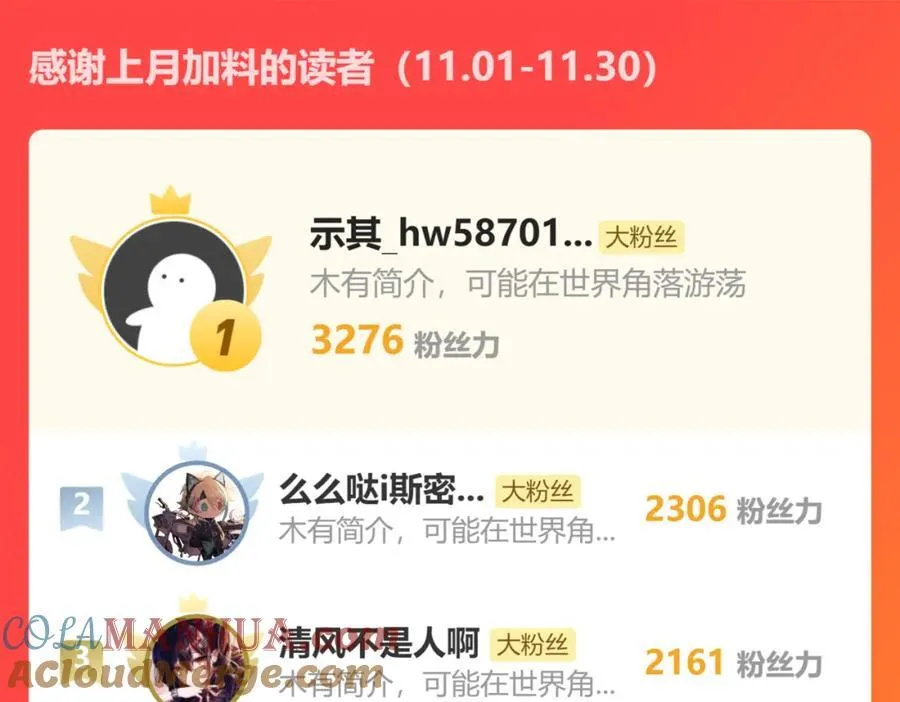 77.陷入绝境的乌玉72