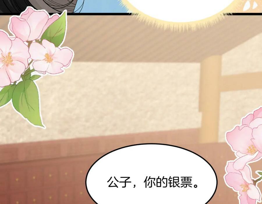 53.终于赚钱了17