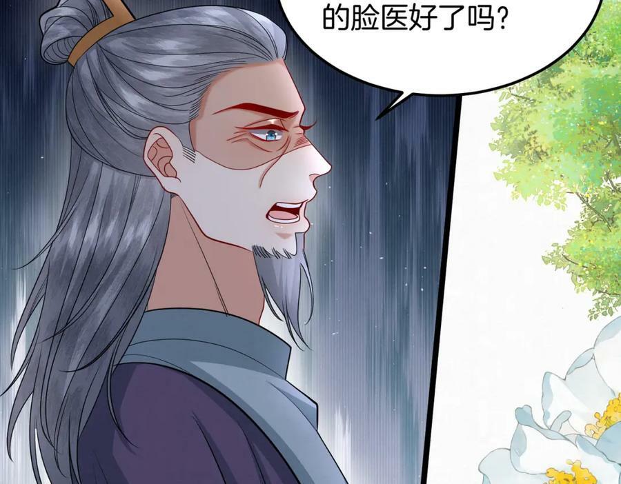 62.罪有应得乌蔚雪17