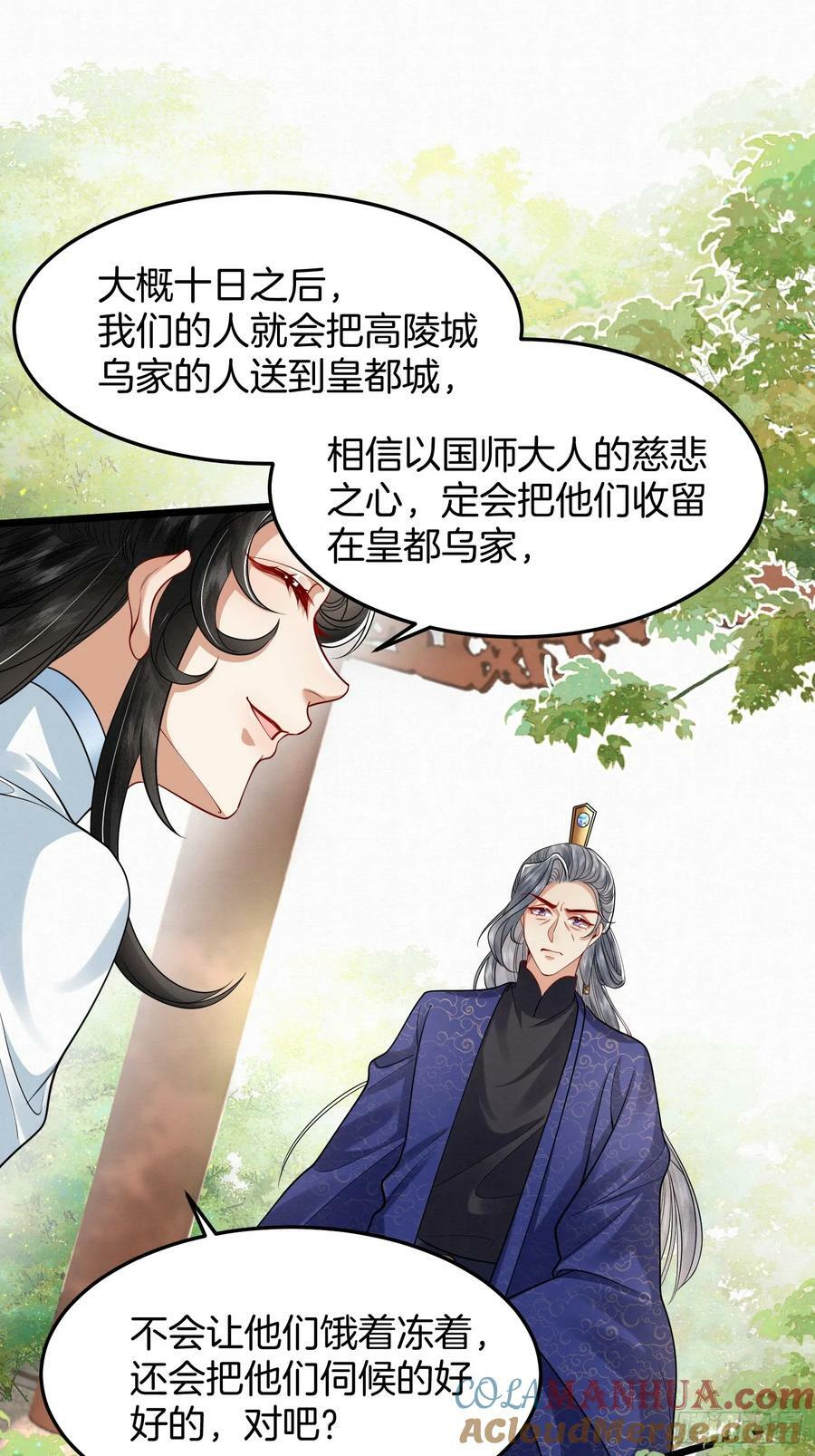 45.自证无辜6
