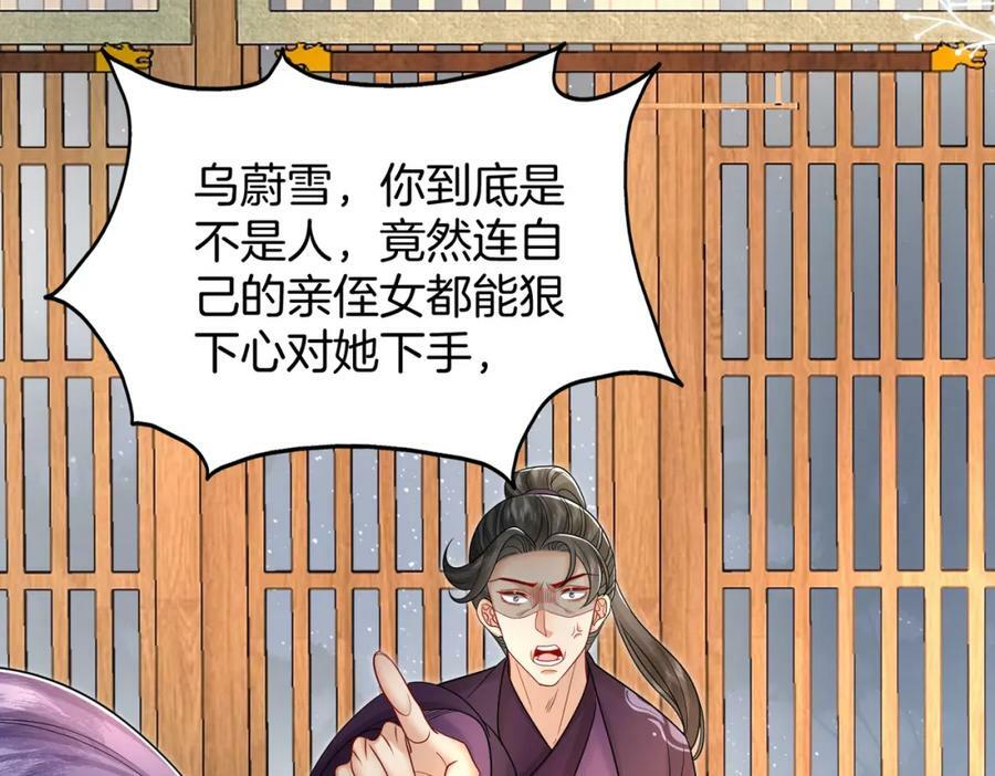 60.乌彦梨毁容76