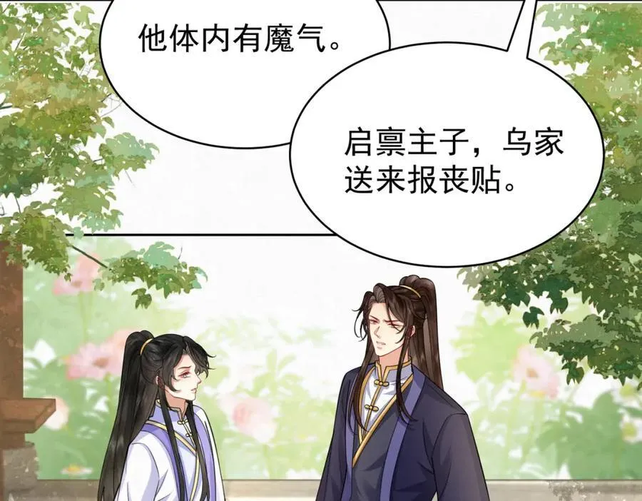 78.乌家惨案25