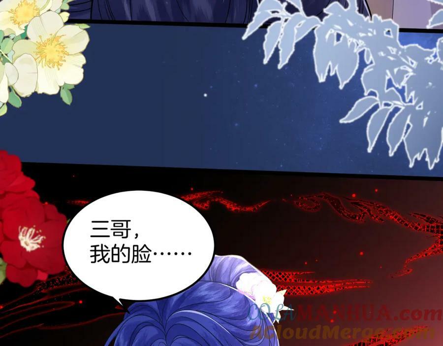 60.乌彦梨毁容45