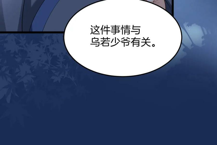 56.乌家做客62