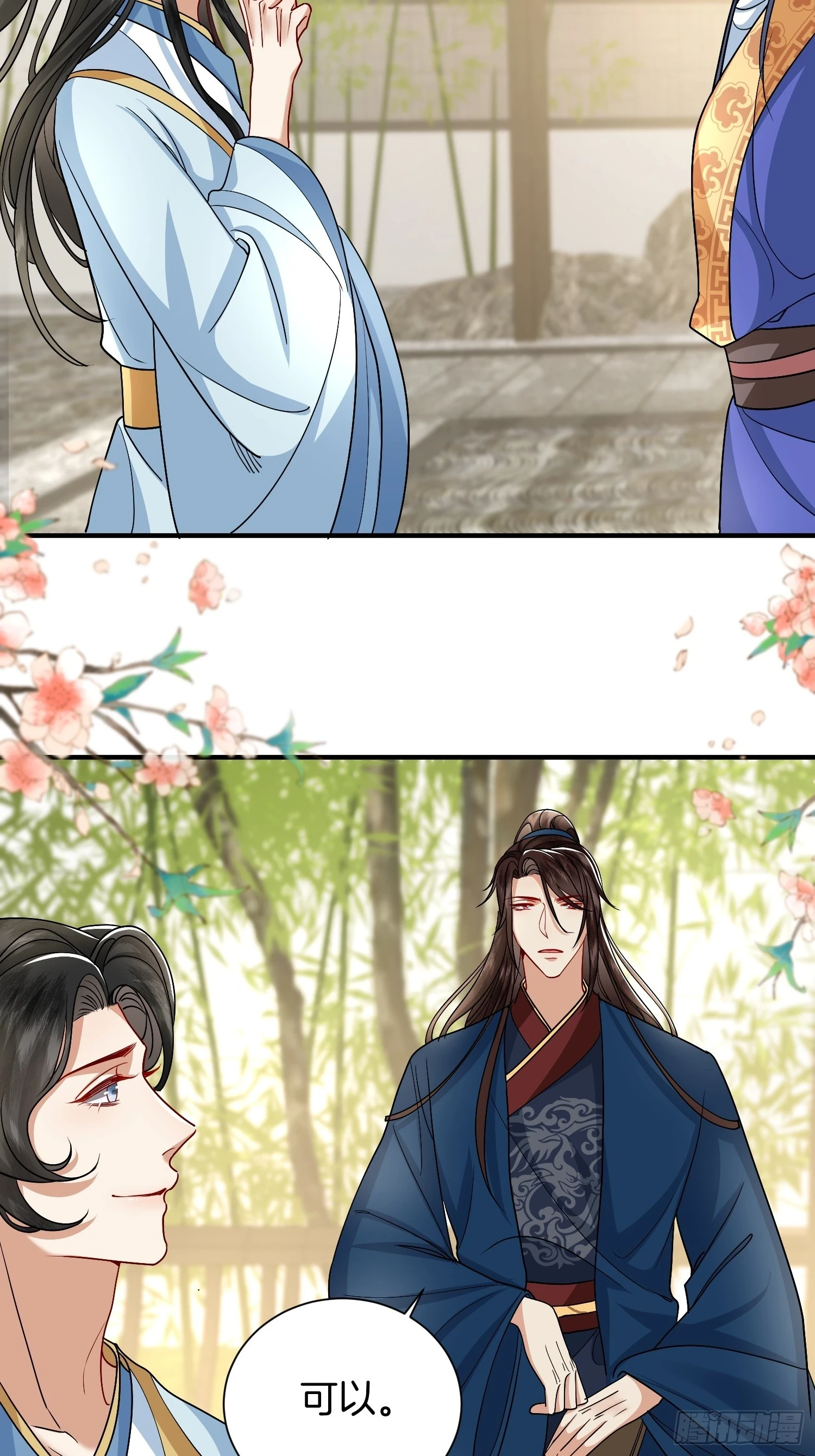 34.捡一个太子25
