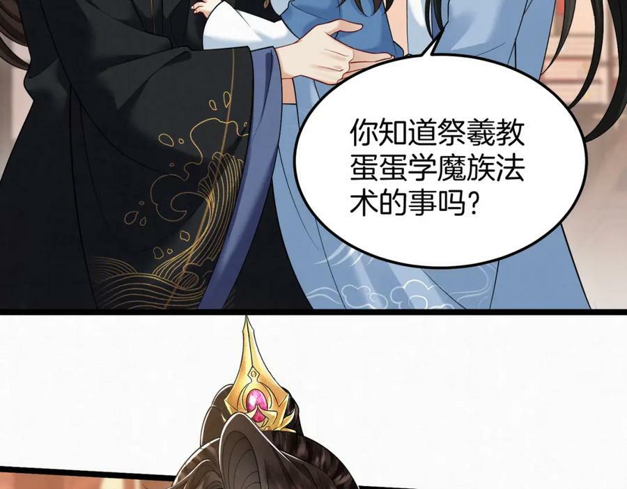 48.被乌蔚雪非礼了！7