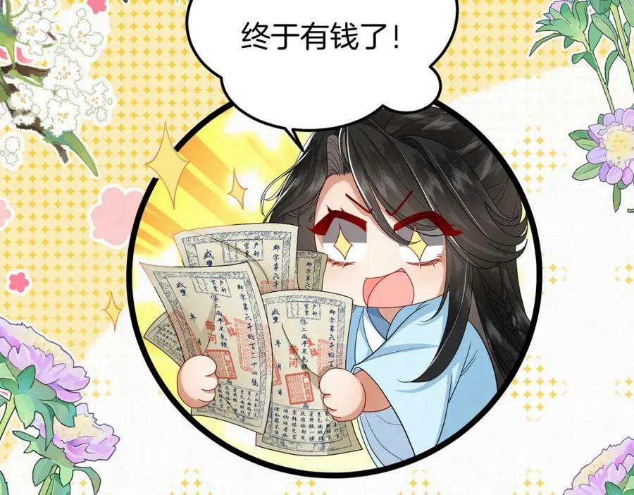 53.终于赚钱了20