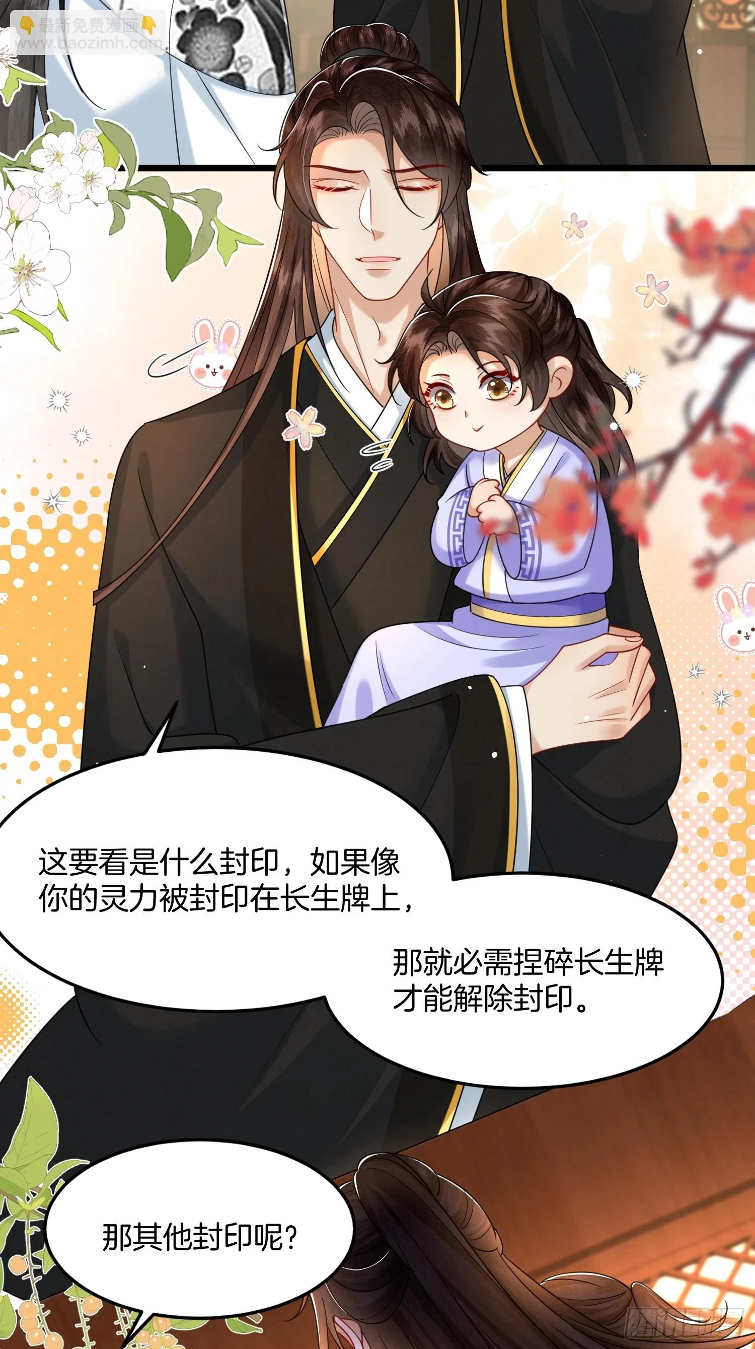 35.黑渲翊的仇敌22