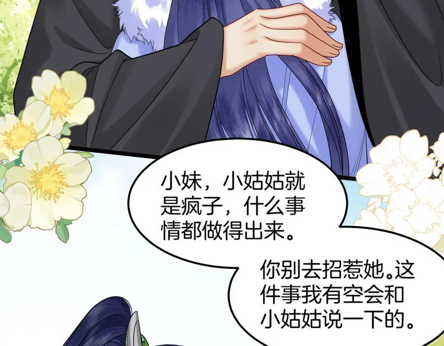 60.乌彦梨毁容23