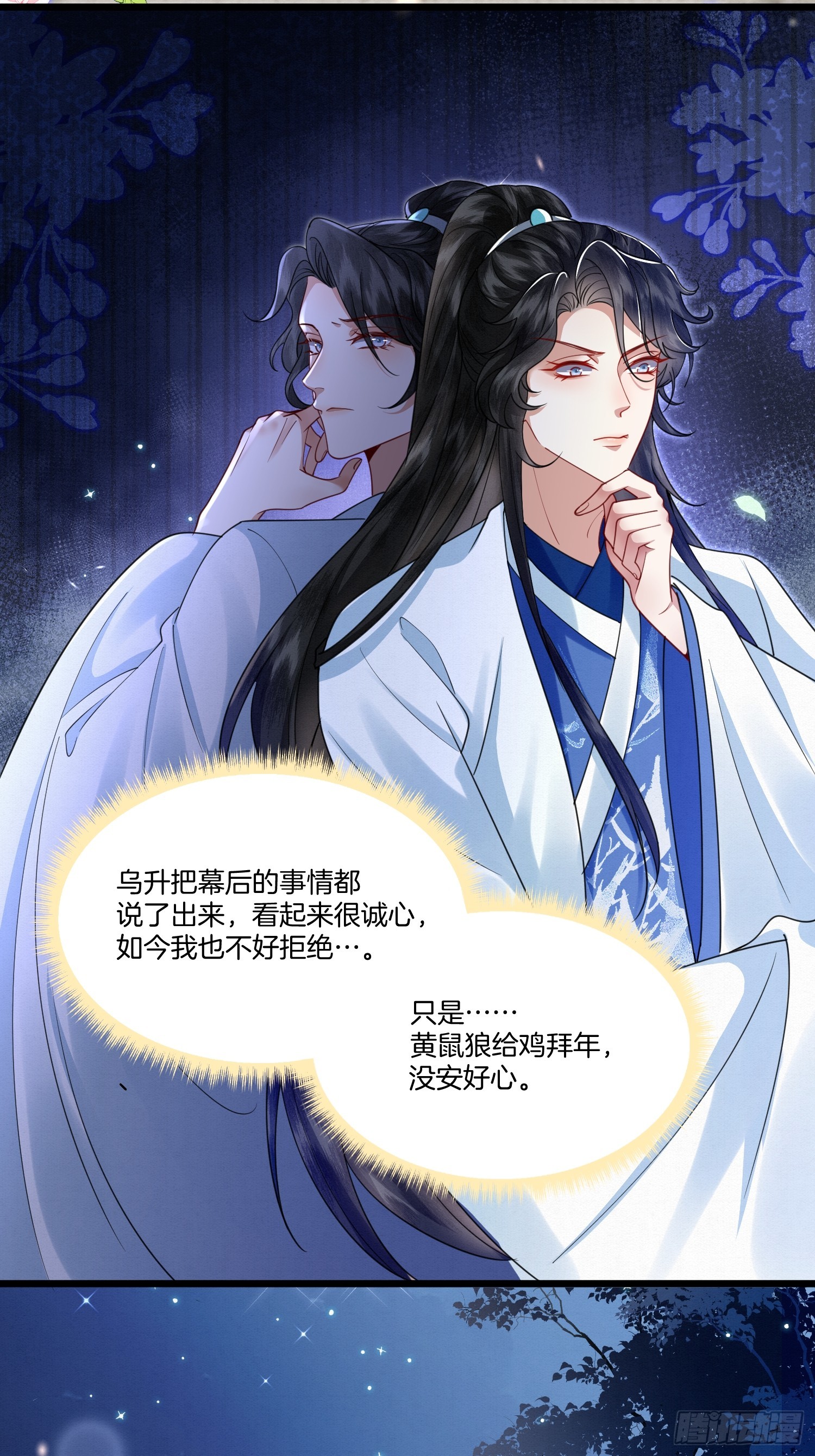 27.黄鼠狼拜年9
