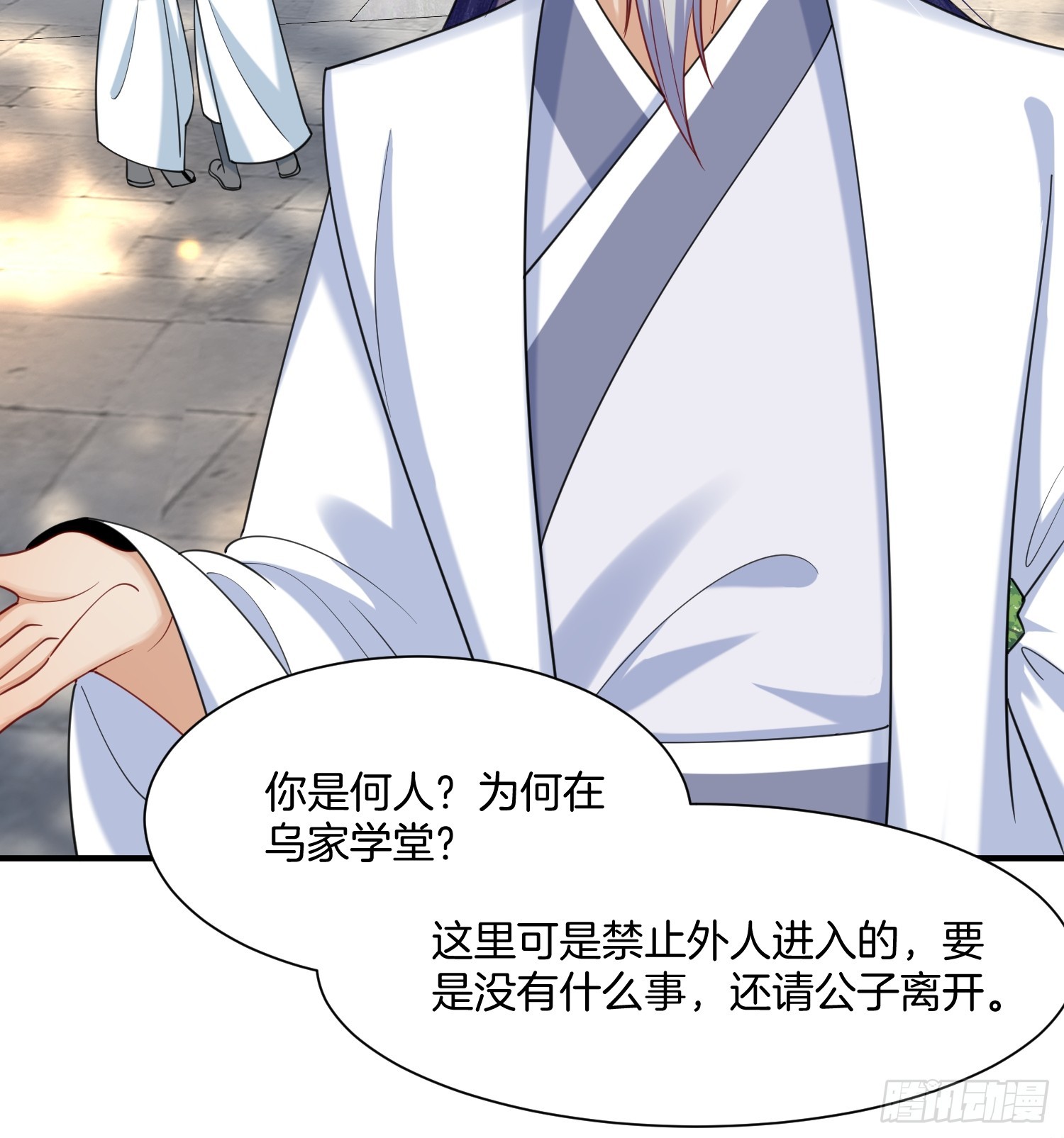 22.入学堂救妹妹24