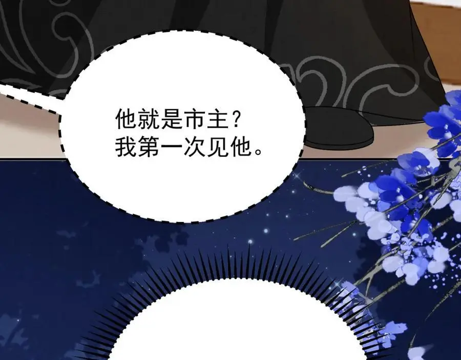 70.市主出现38