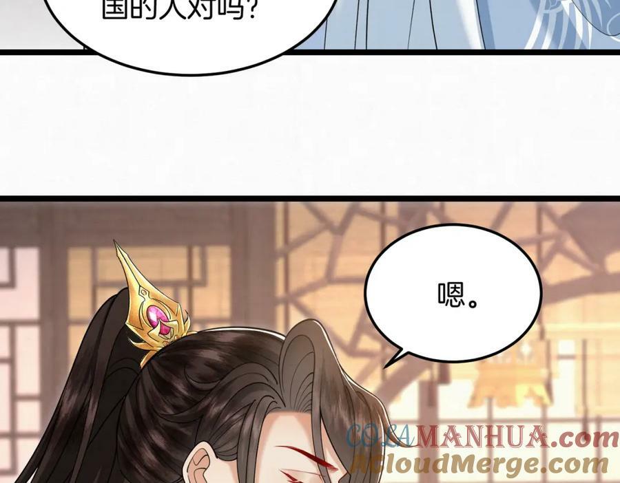 48.被乌蔚雪非礼了！21