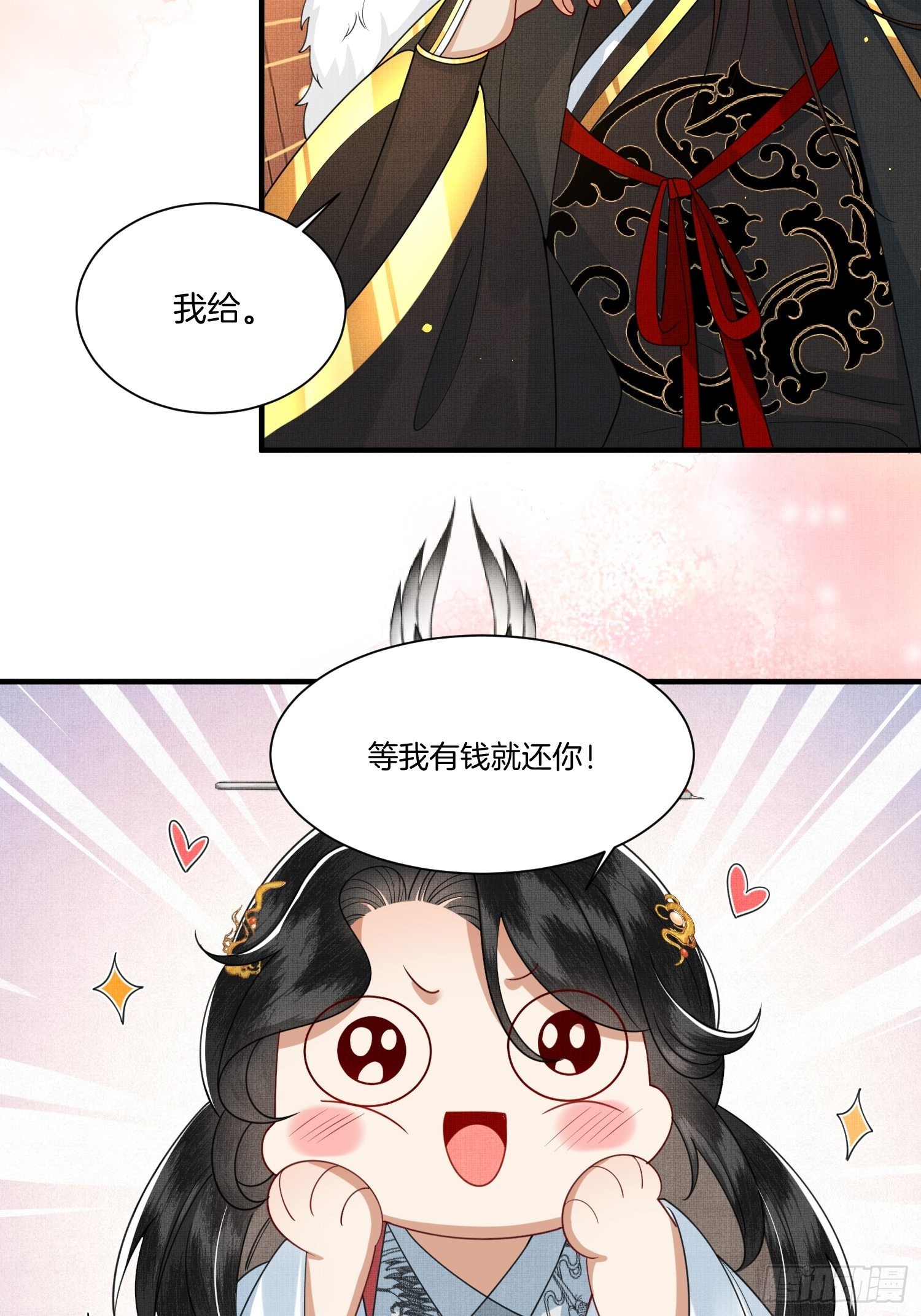 11.师父来了23