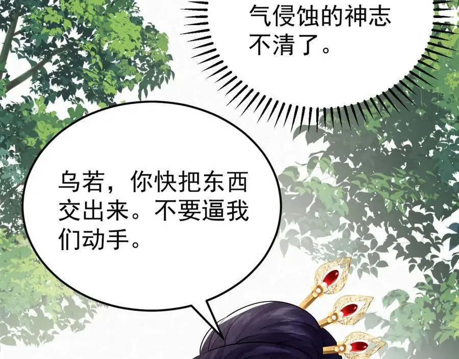 79.乌玉发疯20