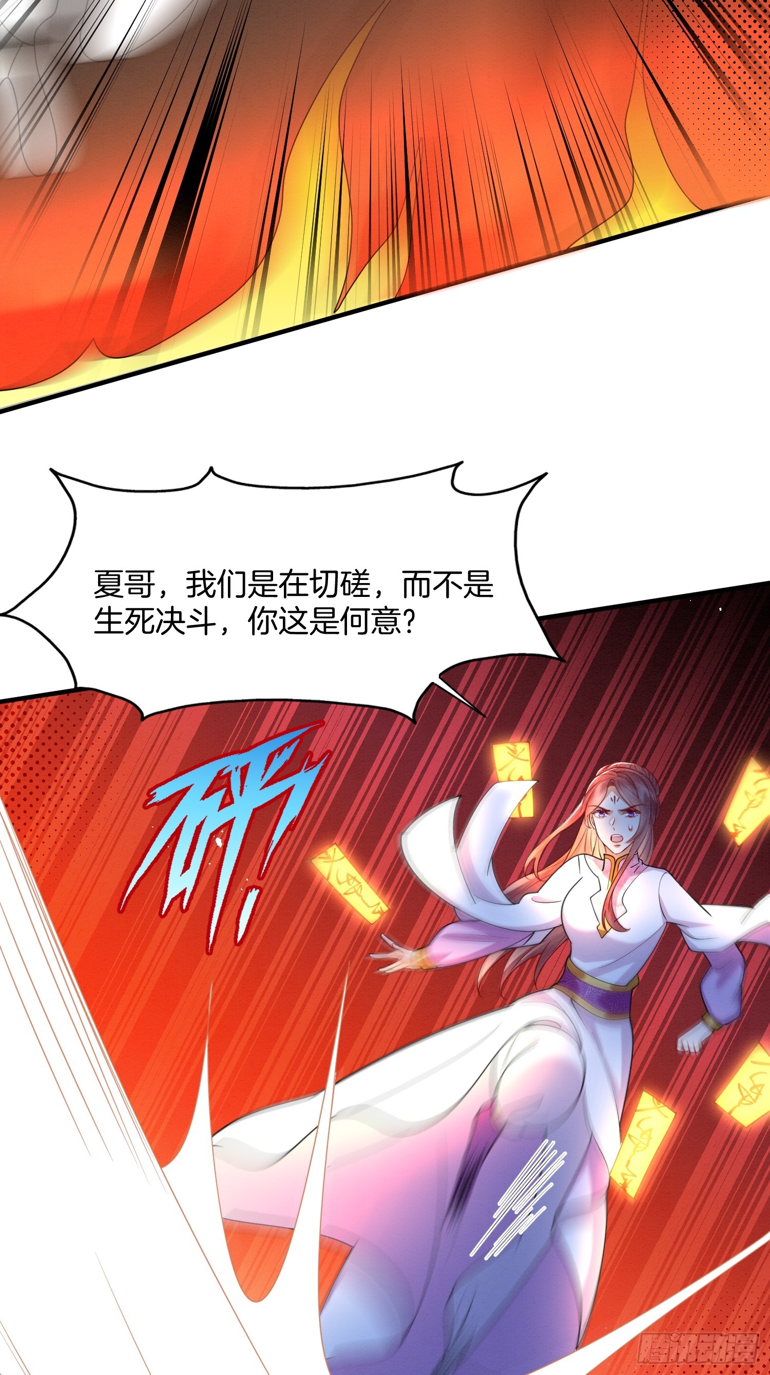 22.入学堂救妹妹2
