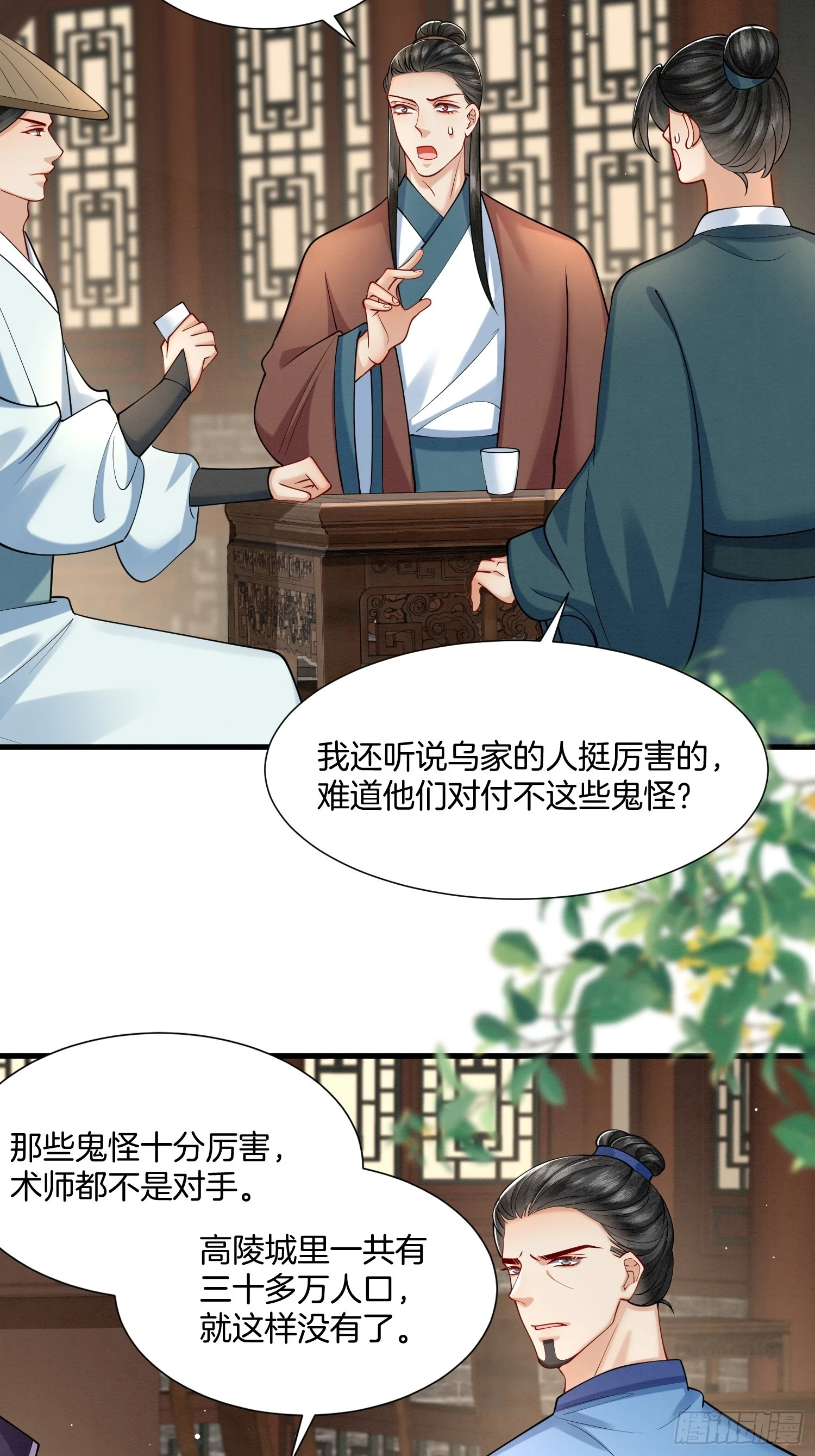 37.万鬼袭城17