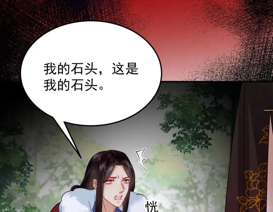 76.战乌玉取三七石43