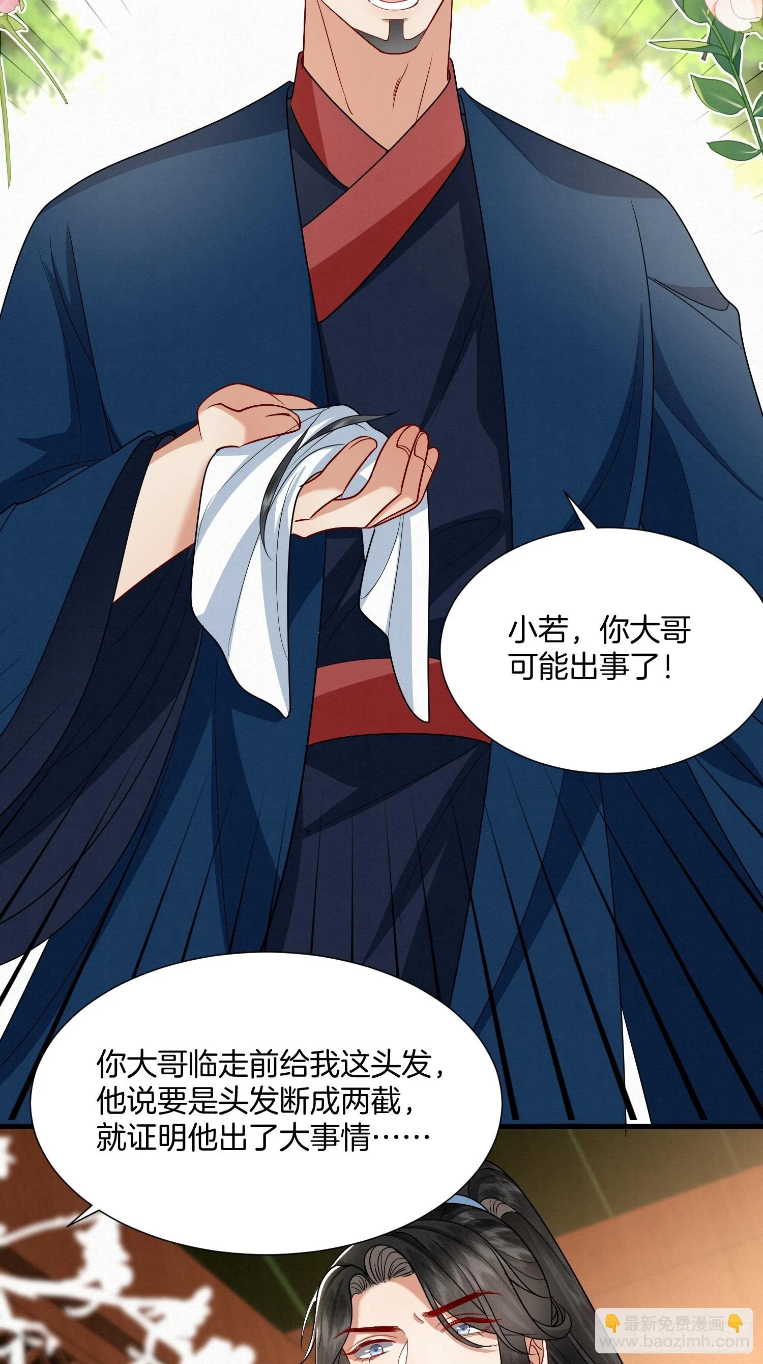 36.大哥失联8