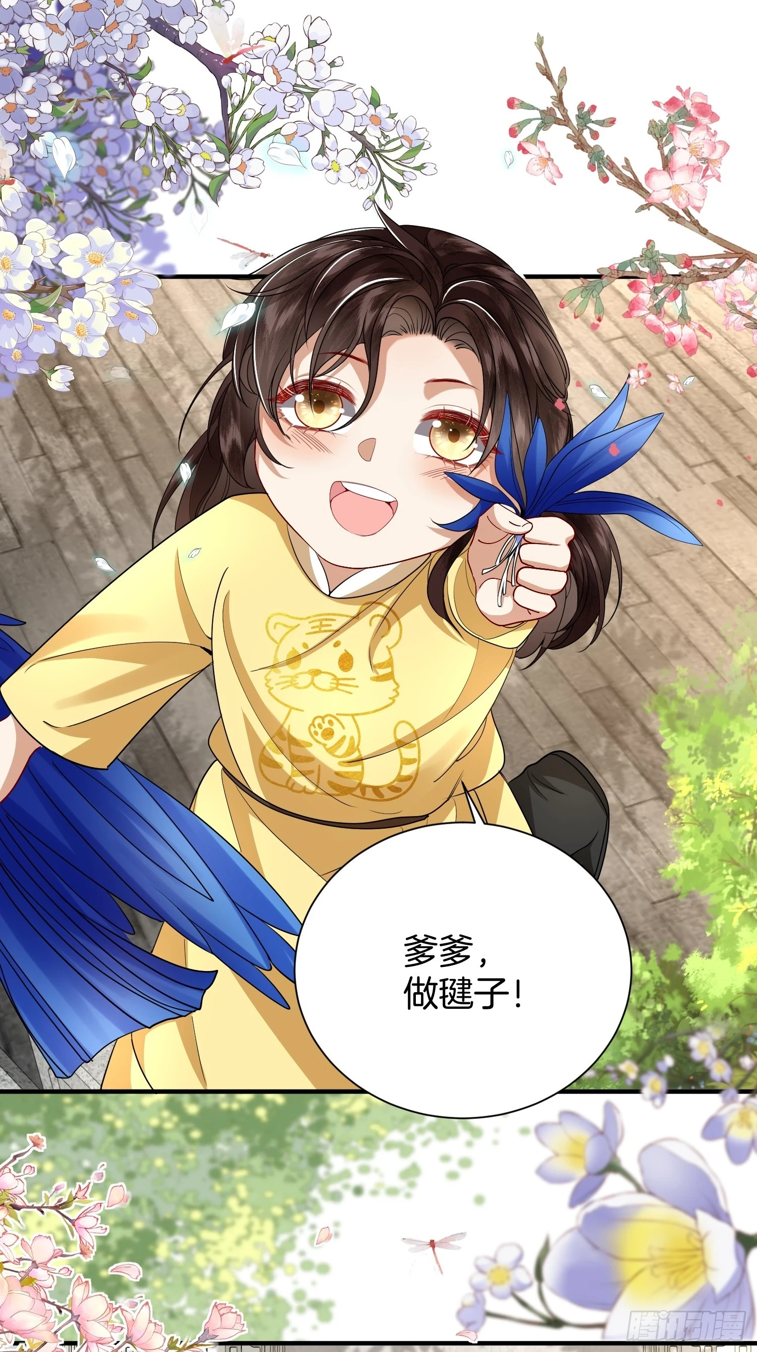 34.捡一个太子5