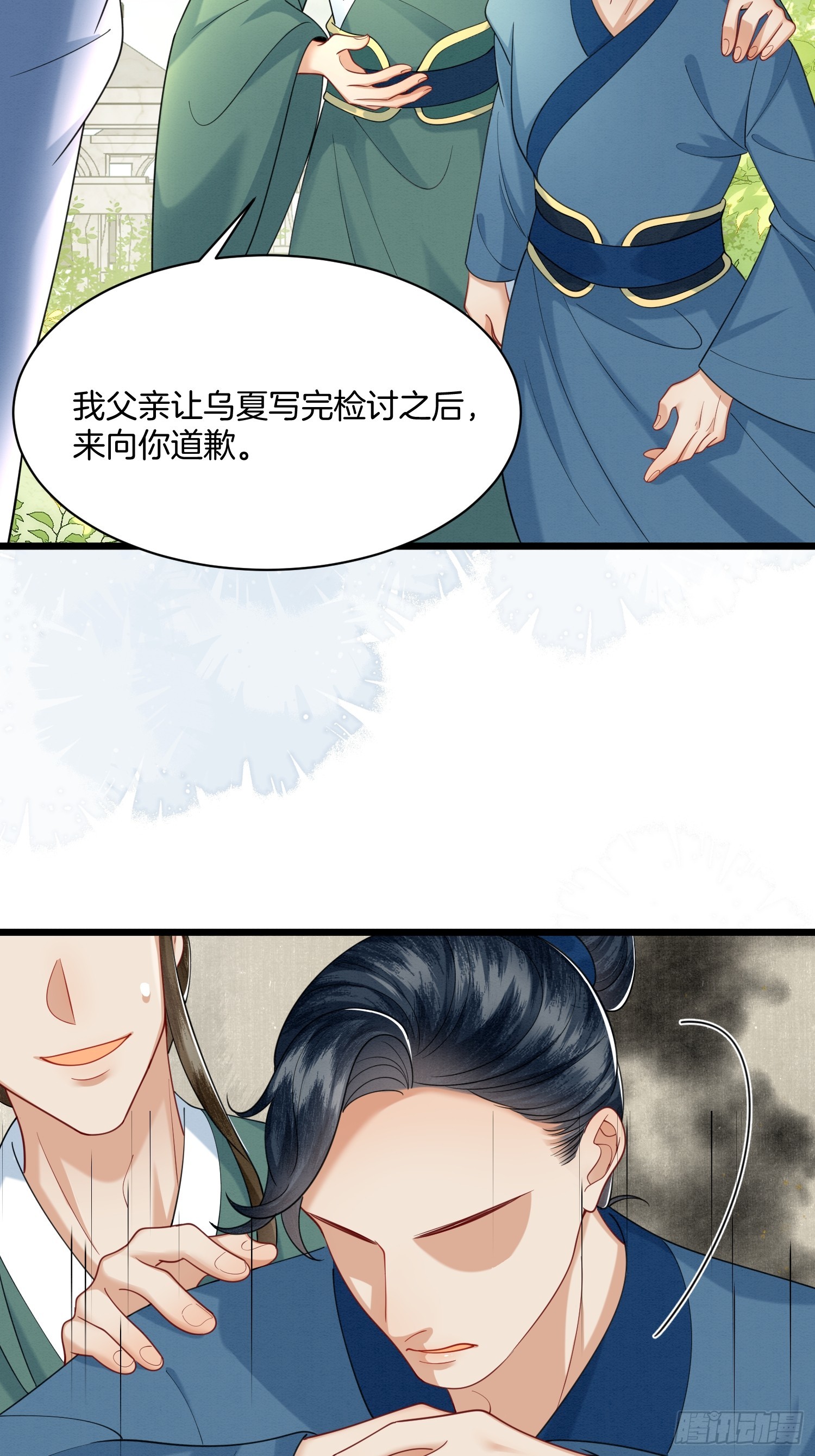 26.小妹，离他远点28