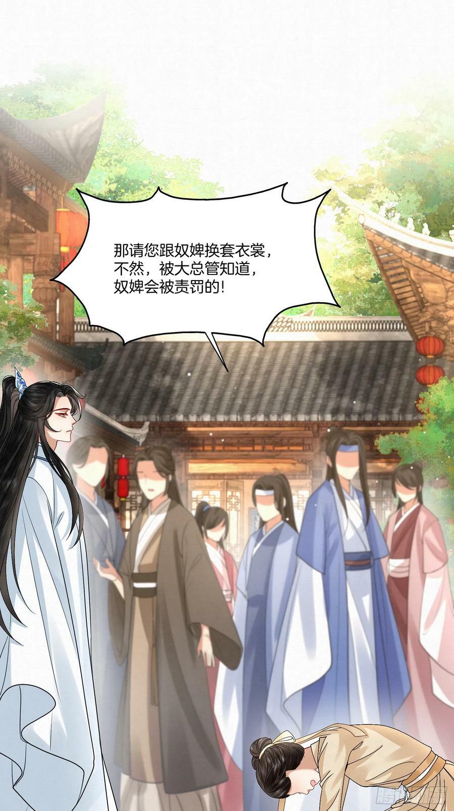 41.乌蔚雪的嫉妒29