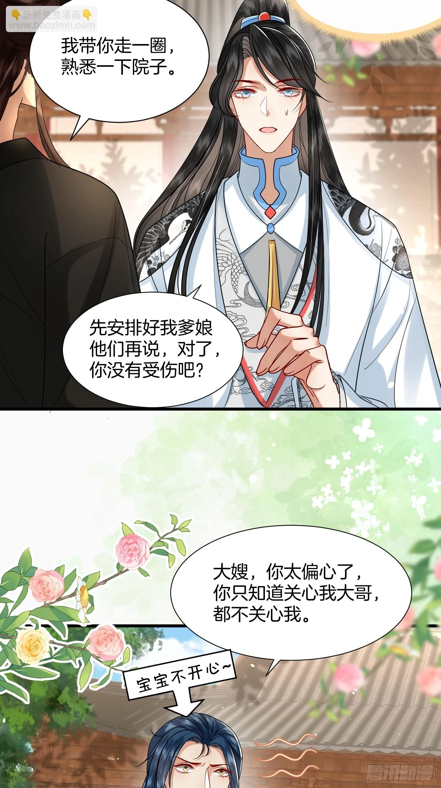 38.莫名的熟悉感5