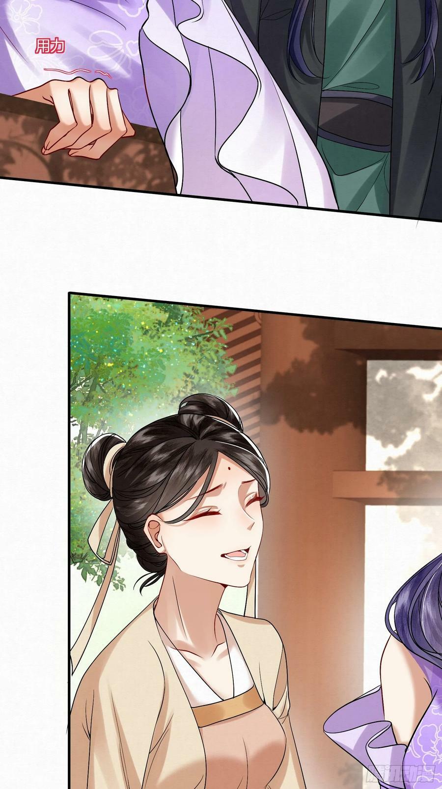 41.乌蔚雪的嫉妒7