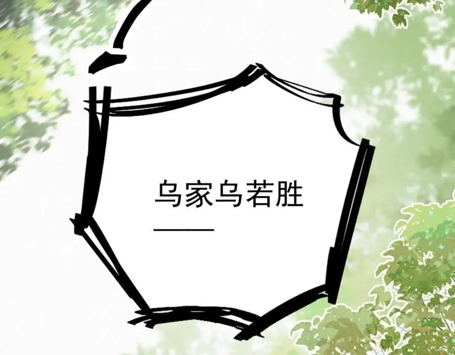 77.陷入绝境的乌玉13