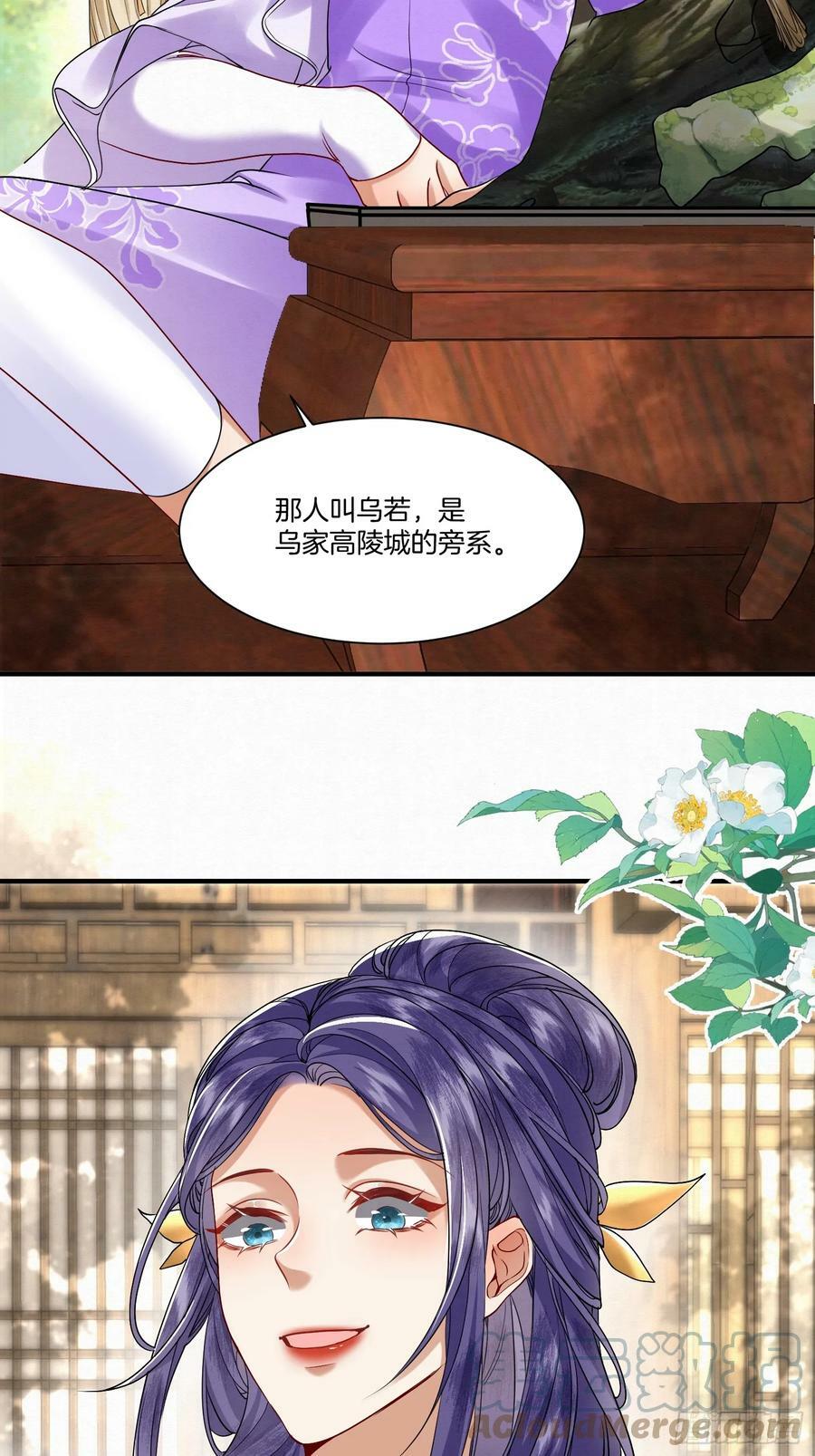 41.乌蔚雪的嫉妒14