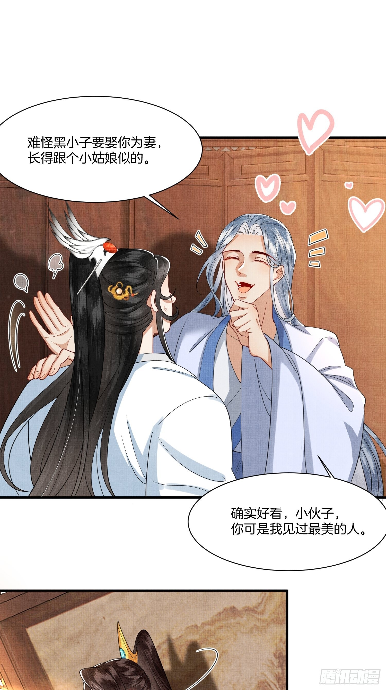 11.师父来了5