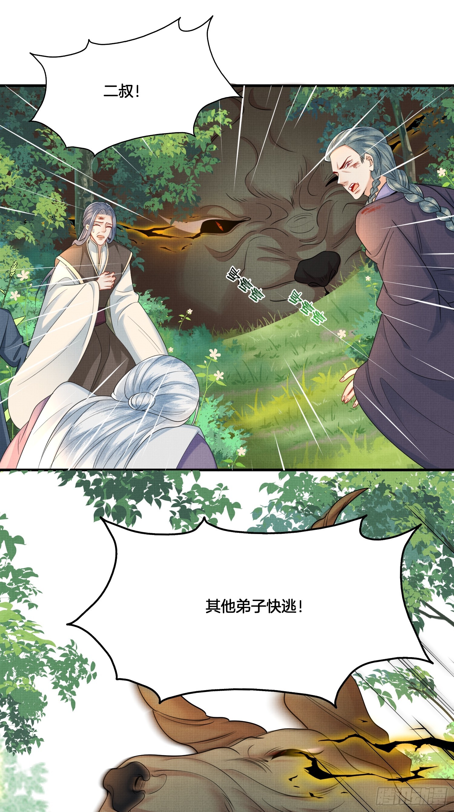 18.让大哥“长记性”20
