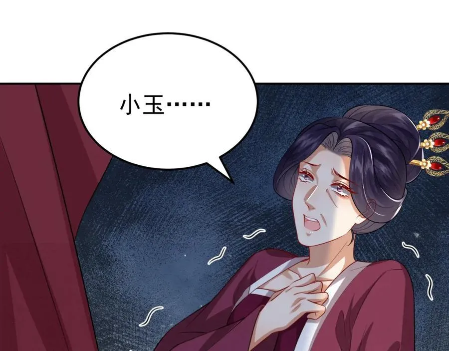 79.乌玉发疯49