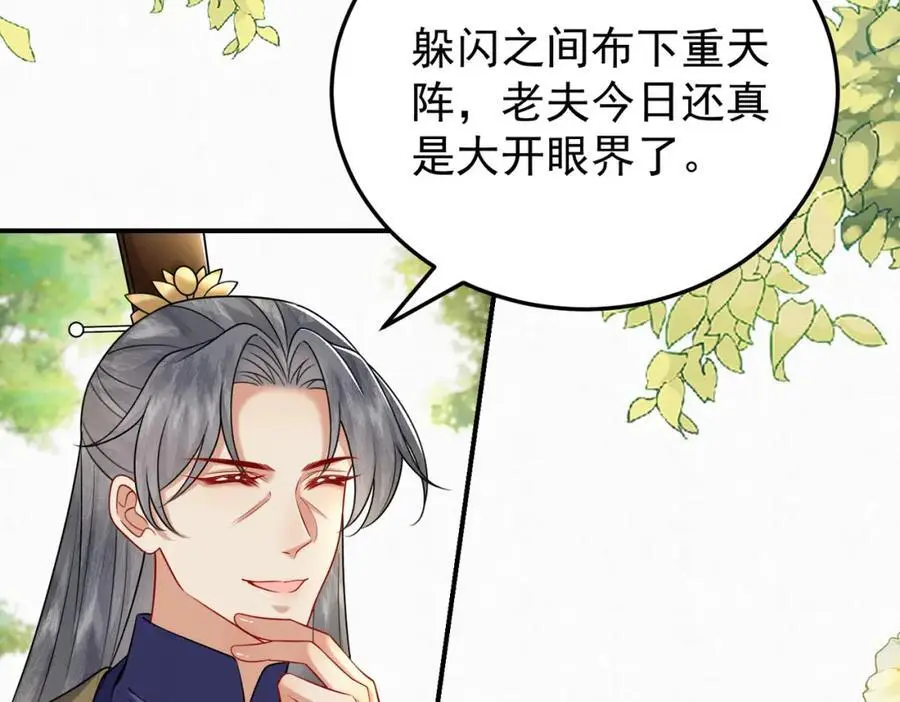 76.战乌玉取三七石5