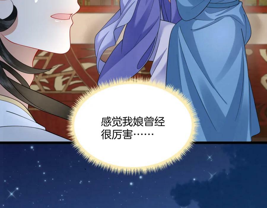 59.父亲解蛊，询问真相46