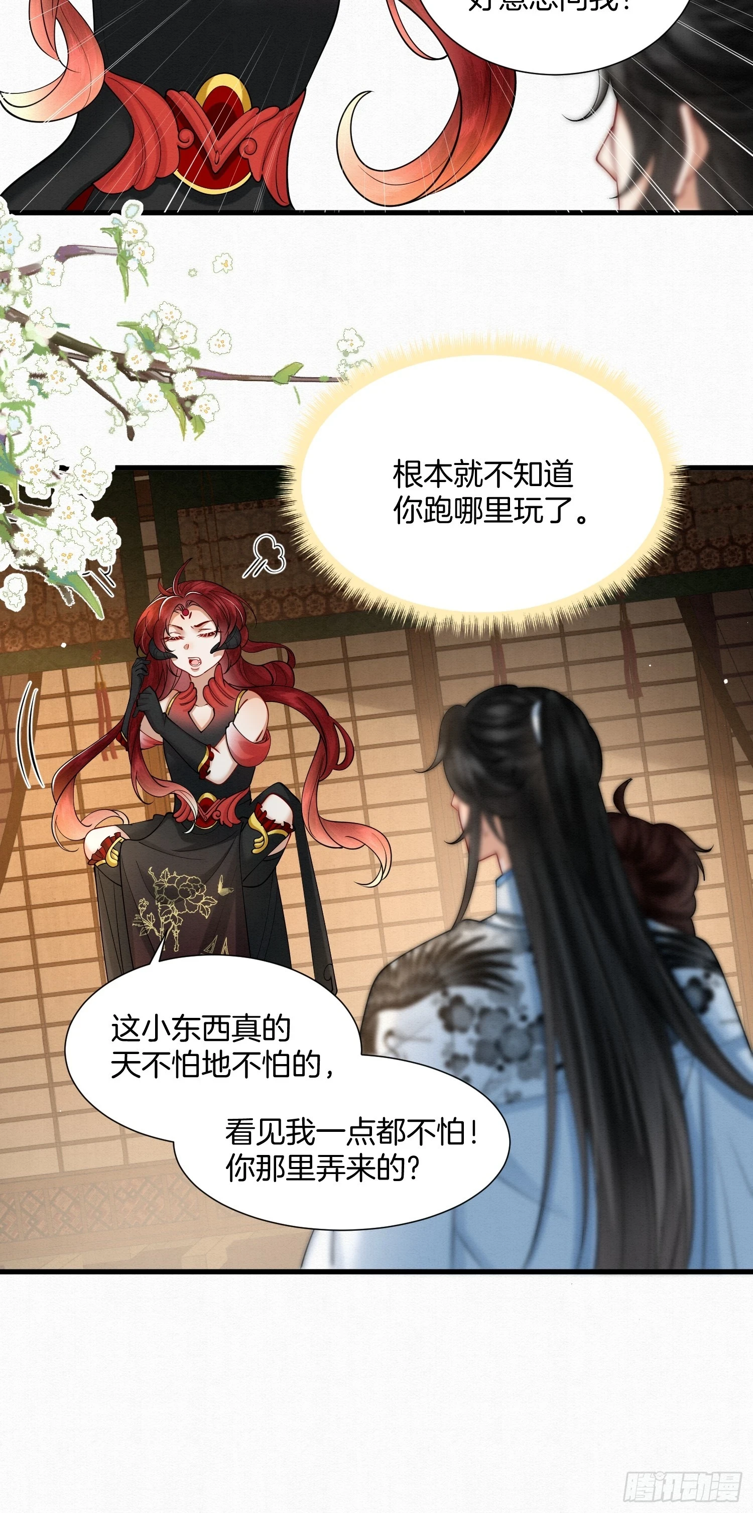 37.万鬼袭城24