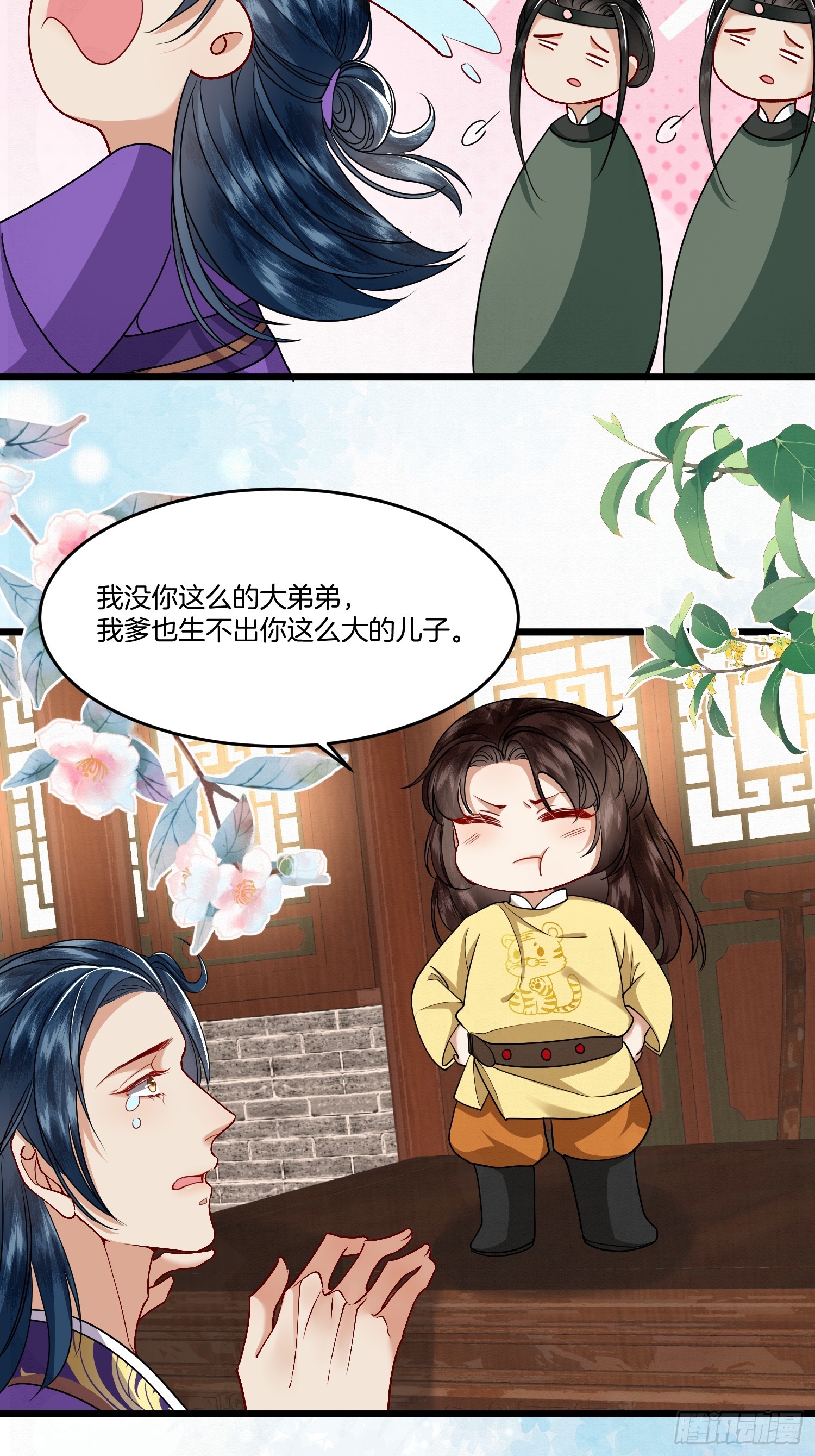 32.你家主子很有钱吗？21