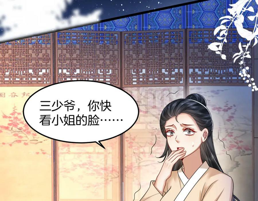 60.乌彦梨毁容43