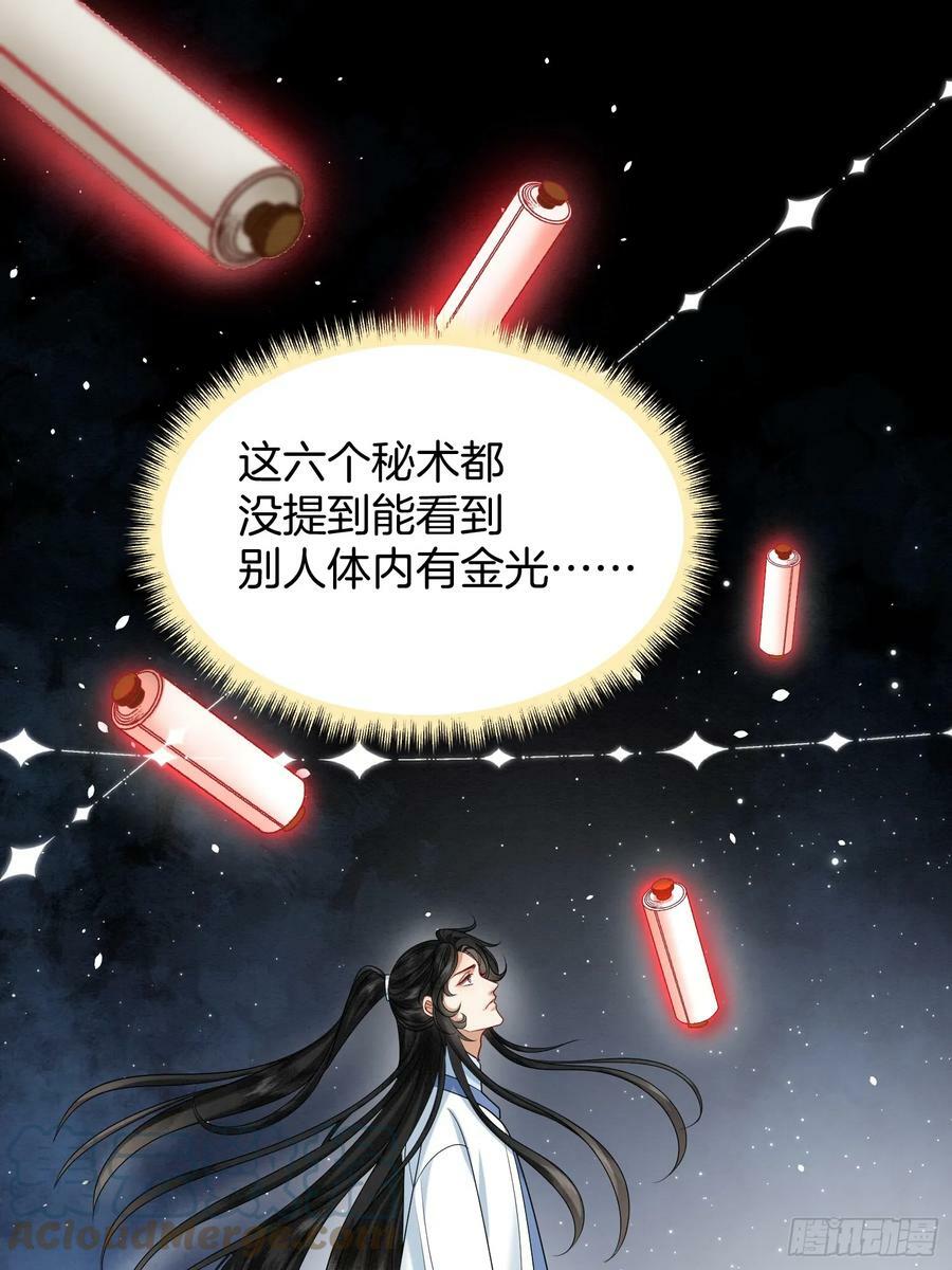 43.走路看路18