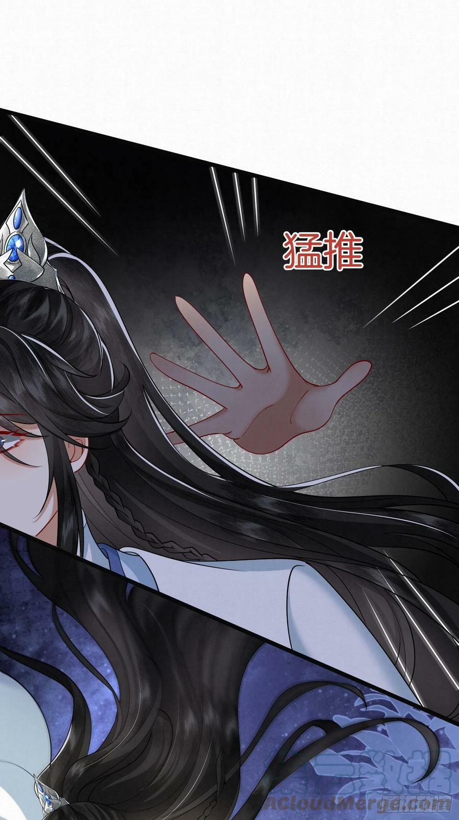 44.乌蔚雪的陷害6