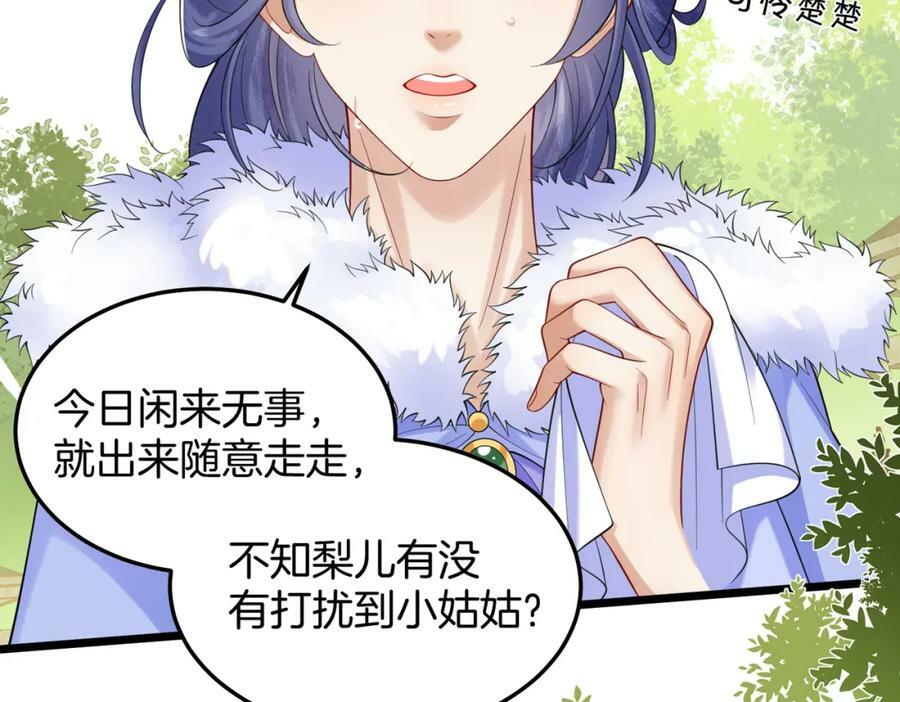 56.乌家做客34