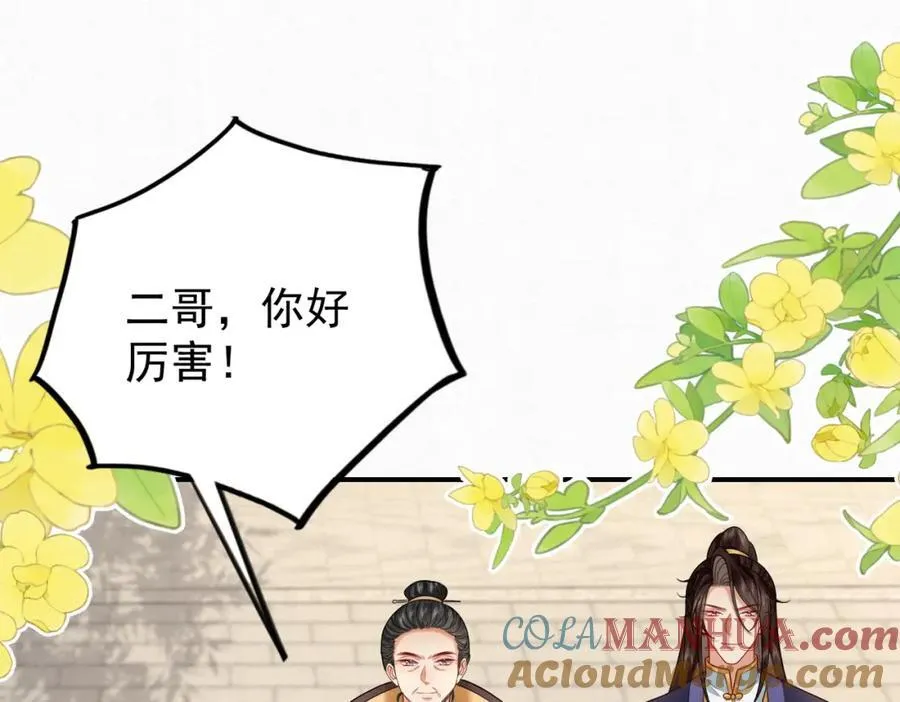 77.陷入绝境的乌玉15