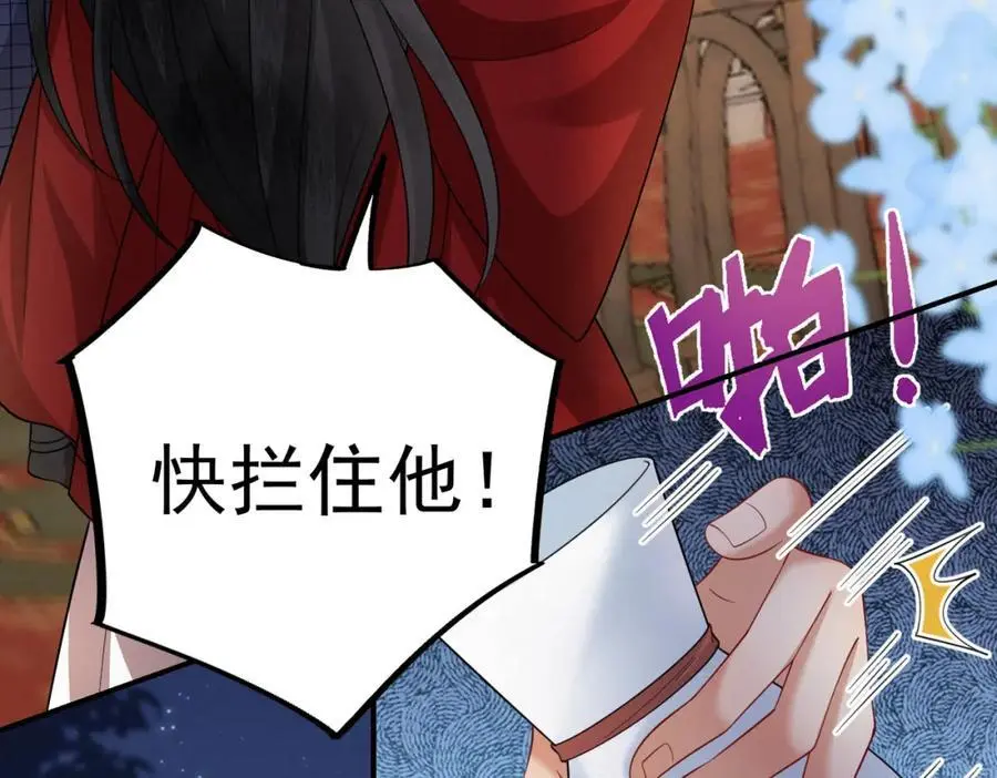69.黑渲翊的仇敌5