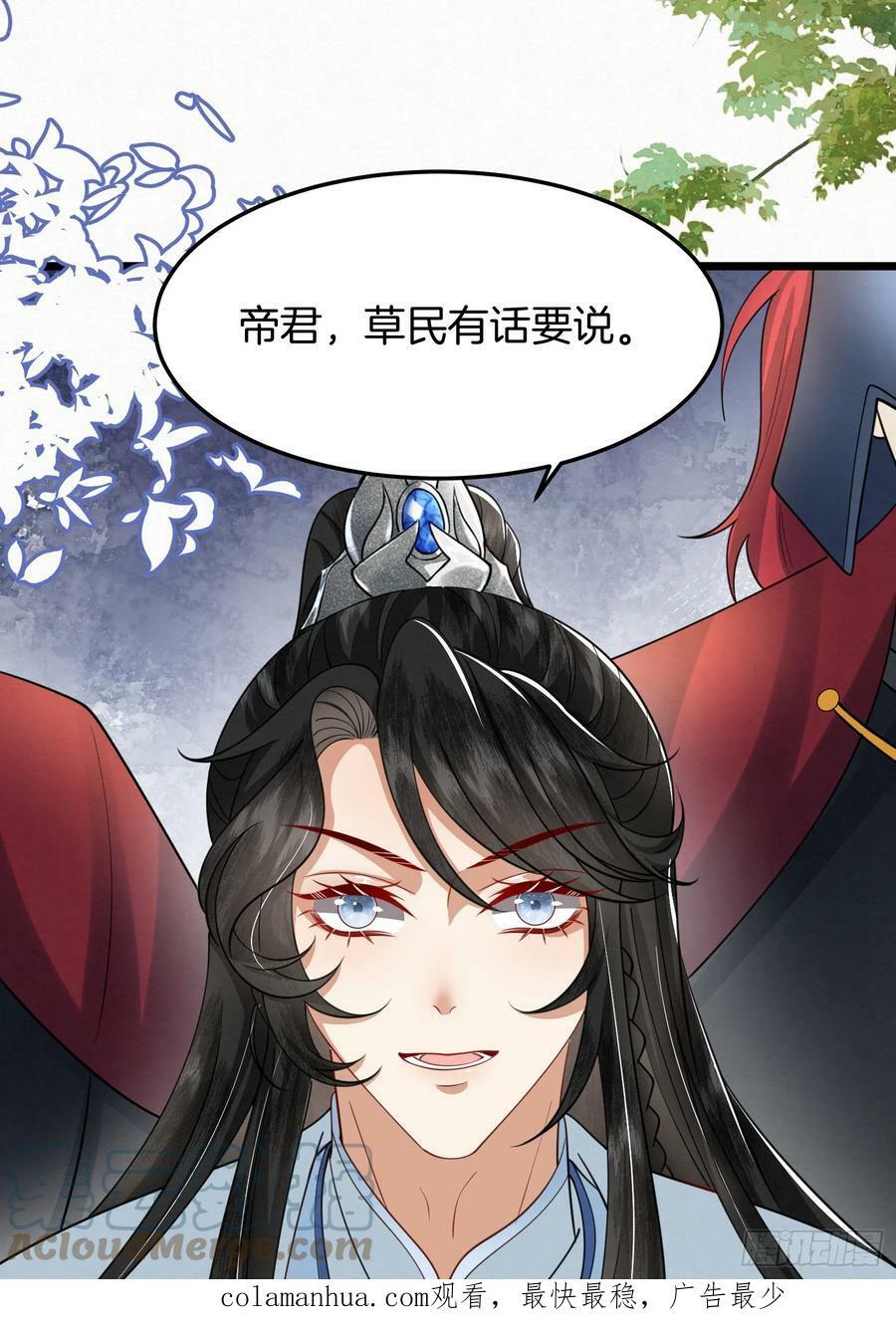 44.乌蔚雪的陷害36