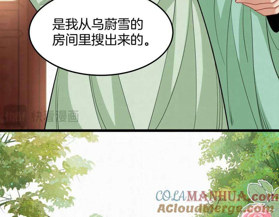 62.罪有应得乌蔚雪36