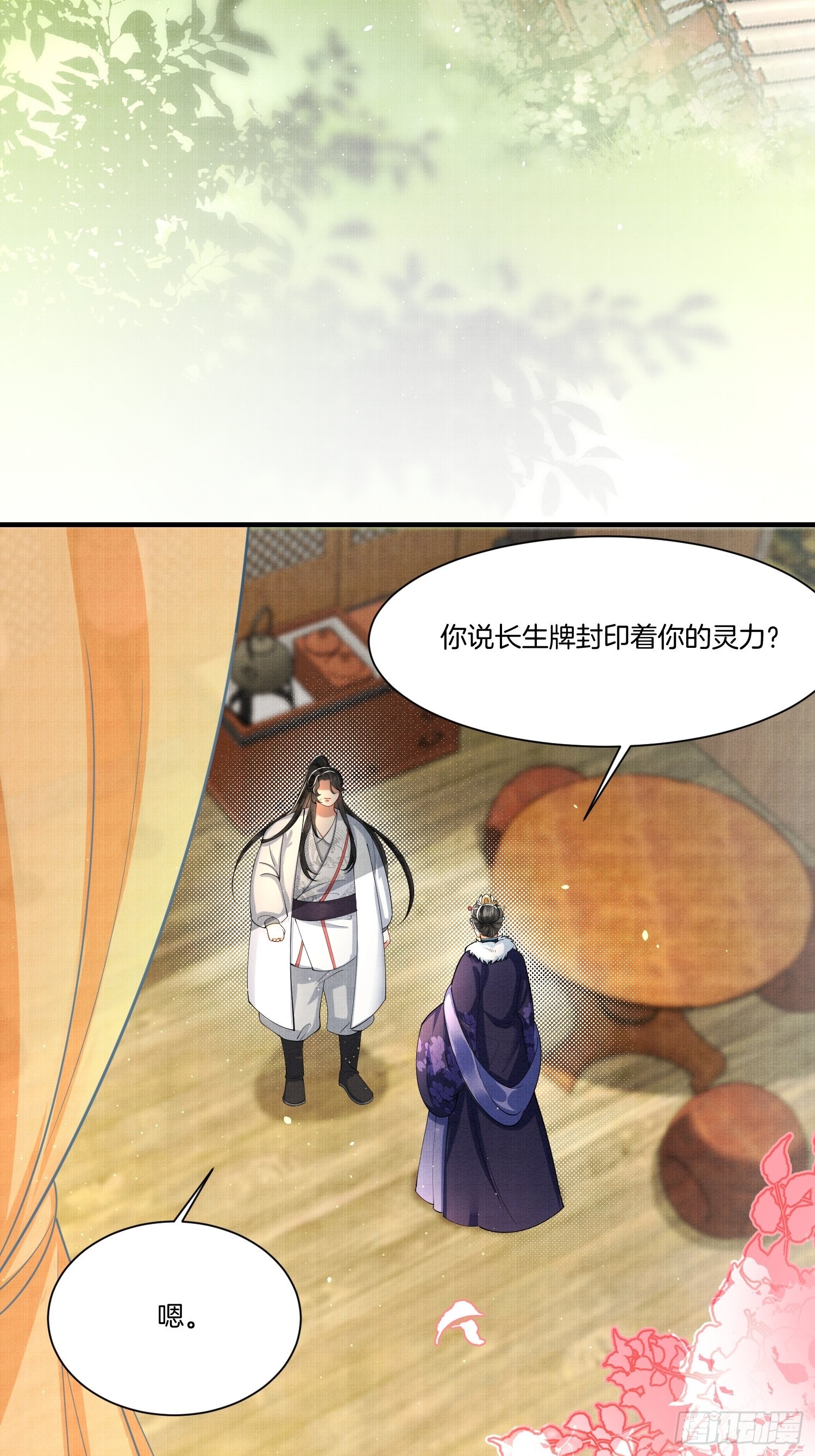 9.母亲不能说的身世7